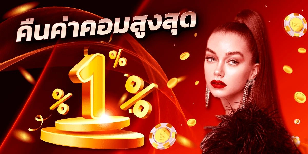 บาคาร่า1688เครดิตฟรี