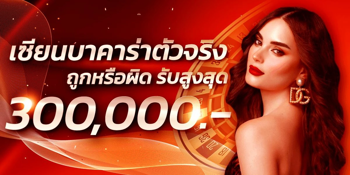 บาคาร่า1688เครดิตฟรี