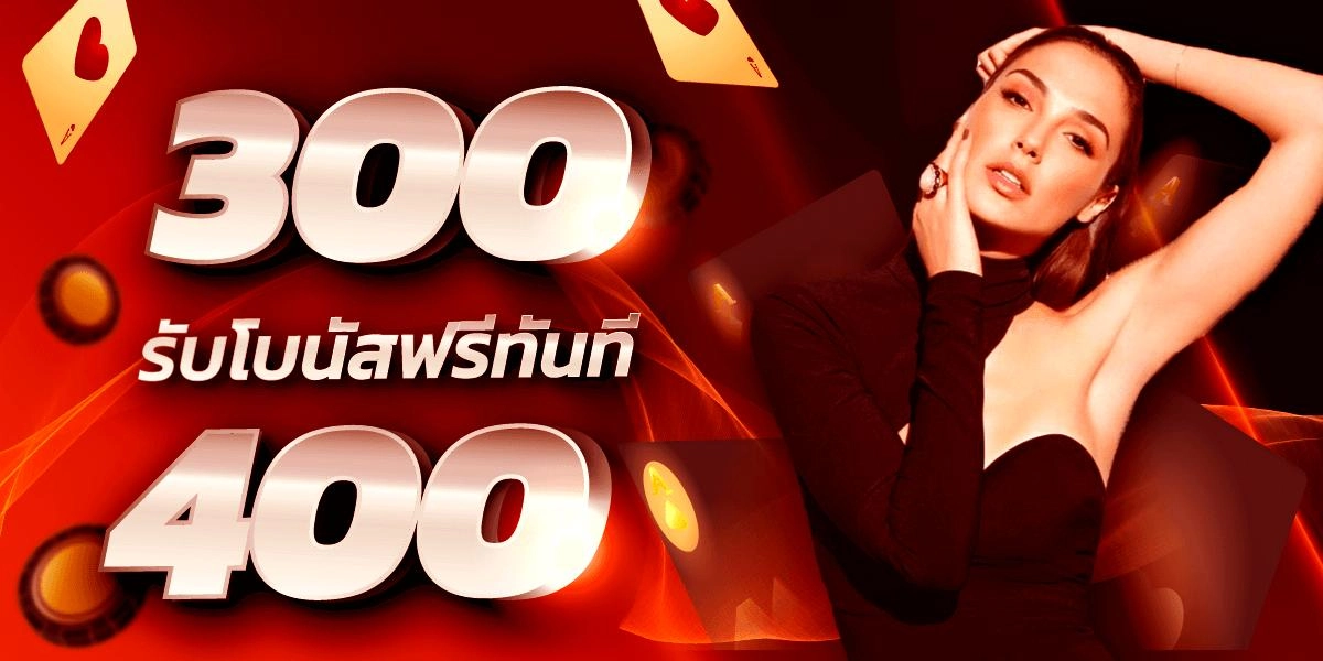 บาคาร่า1688เครดิตฟรี